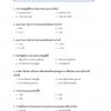 แนวข้อสอบ นิติกร กรมชลประทาน ปรับปรุงล่าสุด 2562