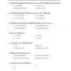 แนวข้อสอบ นิติกร กรมชลประทาน ปรับปรุงล่าสุด 2562