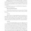 แนวข้อสอบ นายช่างโยธา กรมชลประทาน