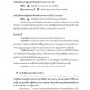 แนวข้อสอบ นายช่างโยธา กรมชลประทาน