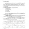 แนวข้อสอบ นายช่างโยธา กรมทรัพยากรน้ำ