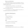 แนวข้อสอบ นายช่างโยธา กรมเจ้าท่า 63