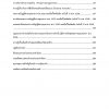 แนวข้อสอบ นายช่างโยธา กรมเจ้าท่า 63