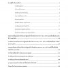 แนวข้อสอบ นายช่างโยธา กรมเจ้าท่า 63