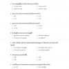 แนวข้อสอบ นิติกร กรมศิลปากร