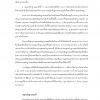 นายช่างสำรวจ กรมชลประทาน