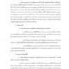 นักบัญชี กรมบัญชีกลาง