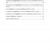 แนวข้อสอบ นิติกร กรมชลประทาน 2563 - Image 3