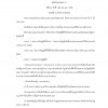 นิติกร กรมชลประทาน63