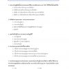 นิติกร กรมชลประทาน63