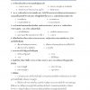นายช่างสำรวจปฏิบัติงาน กรมส่งเสริมการปกครองท้องถิ่น