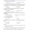 นายช่างโยธาปฏิบัติงาน กรมส่งเสริมการปกครองท้องถิ่น