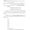 นักจัดการงานทั่วไปปฏิบัติการ