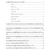 แนวข้อสอบ นักวิเคราะห์นโยบายและแผนปฏิบัติการ สำนักงานคณะกรรมการการเลือกตั้ง (กกต) - Image 2