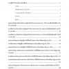 แนวข้อสอบ นักจัดการงานทั่วไป กรมสอบสวนคดีพิเศษ (DSI) - Image 2