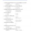 แนวข้อสอบ เจ้าหน้าที่การเงินและบัญชี กรมป่าไม้ 2564 - Image 4