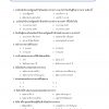 แนวข้อสอบ เจ้าพนักงานการเงินและบัญชี กรมป่าไม้