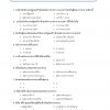 แนวข้อสอบ เจ้าพนักงานธุรการ กรมป่าไม้