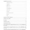 แนวข้อสอบ นายช่างโยธา กรมทางหลวงชนบท 2564 - Image 2