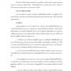 นักวิเคราะห์นโยบายและแผน