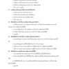 นักสังคมสงเคราะห์ 64