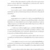 พนักงานคุมประพฤติ 64