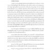 แนวข้อสอบ เจ้าพนักงานปกครองปฏิบัติการ ข้าราชการกรุงเทพมหานคร (กทม.) - Image 9