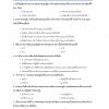 แนวข้อสอบ นักทรัพยากรบุคคลปฏิบัติการ ข้าราชการกรุงเทพมหานคร (กทม.) - Image 9