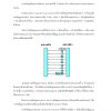 นักวิชาการคอมพิวเตอร์ปฏิบัติการ 65