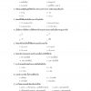 แนวข้อสอบ เจ้าหน้าที่พัสดุ กรมป่าไม้ 2565 - Image 10