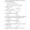 เจ้าพนักงานพัสดุปฏิบัติงาน กรมการค้าภายใน 65
