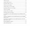 เจ้าพนักงานเครื่องคอมพิวเตอร์ กรมชลประทาน 65
