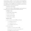 แนวข้อสอบ นักวิชาการส่งเสริมการเกษตรปฏิบัติการ กรมส่งเสริมการเกษตร