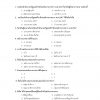 นายช่างโยธา กรมชลประทาน 65