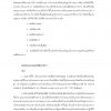 แนวข้อสอบ พนักงานประจำสำนักงาน กรมศุลกากร 2565 - Image 10