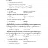 เจ้าพนักงานพัสดุปฏิบัติงาน กรมโยธาธิการและผังเมือง 65