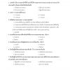 นายช่างโยธา กรมทางหลวงชนบท 65