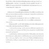 นายช่างโยธา กรมทางหลวงชนบท 65