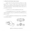 นายช่างโยธา กรมทางหลวงชนบท 65