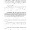 นายช่างโยธา กรมทางหลวงชนบท 65