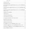 นายช่างโยธา กรมทางหลวงชนบท 65