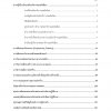 นายช่างโยธาปฏิบัติงาน กรมโยธาธิการและผังเมือง 65
