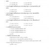 แนวข้อสอบ เจ้าพนักงานธุรการปฏิบัติงาน กรมโยธาธิการและผังเมือง 65 - Image 10