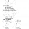 แนวข้อสอบ เจ้าพนักงานธุรการ กรมราชทัณฑ์ 2565 - Image 10