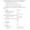 แนวข้อสอบ นายช่างโยธาปฏิบัติงาน กรมการพัฒนาชุมชน - Image 13