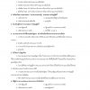 แนวข้อสอบ เจ้าหน้าที่การเงินและบัญชี กรมการปกครอง 2565 - Image 11