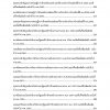 เจ้าหน้าที่ปกครอง กรมการปกครอง 65