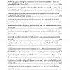 พนักงานวิเคราะห์นโยบายและแผน กรมการปกครอง 65