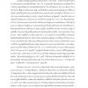 อาสาพัฒนา (อสพ.) รุ่นที่ 74