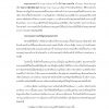 แนวข้อสอบ เจ้าพนักงานการเกษตรปฏิบัติงาน กรมชลประทาน